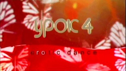 Эротические танцы для продолжающих. Урок 04