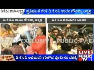 D.K.Ravi's Mother Falls Ill During Protest