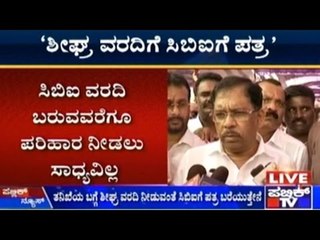 Compensation Will Be Given After Getting The CBI Report, Says Home Minister