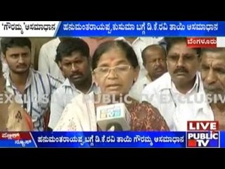 D K Ravi's Mother Upset About Daughter-In-Law & Family