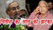 Nitish Kumar Shocks Lalu Yadav over his railey against PM Modi। वनइंडिया हिंदी