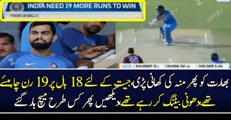 Last Thrilling Over Of INDIA Vs WI