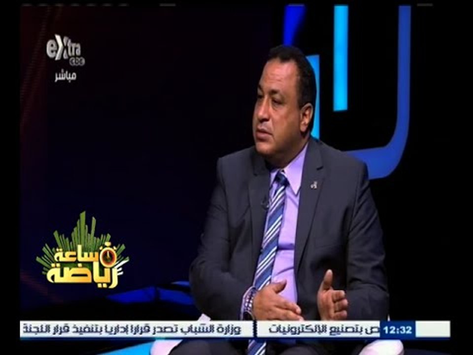 #ساعة‪_‬رياضة | غيط : تعرضت لحملة شرسة من جماهير الأهلي بسبب منع دخول الجماهير