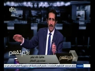 #لازم_نفهم | بدء حجز 3138 قطعة أرض للمصريين بالخارج في 3 مدن جديدة