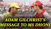 MS Dhoni congratulated by Gilchrist for breaking his record against Windies | Oneindia news