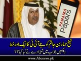 Panama JIT sends Another letter to Qatari prince