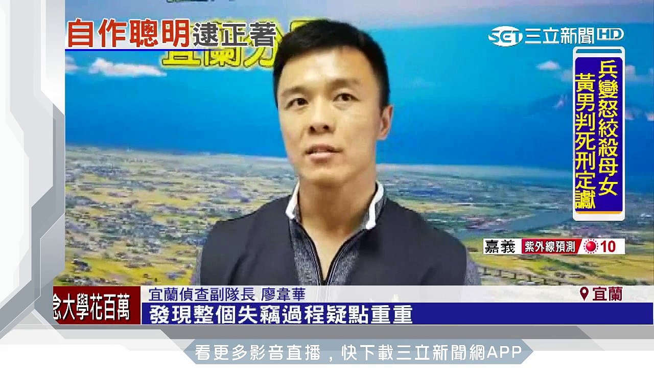 「我的車被偷了！」 自導自演詐保被識破