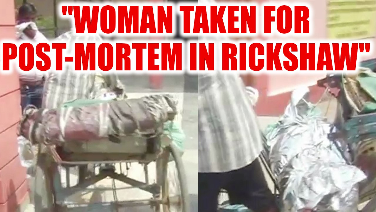 Dead woman carried in rickshaw for postmortem | Oneindia News