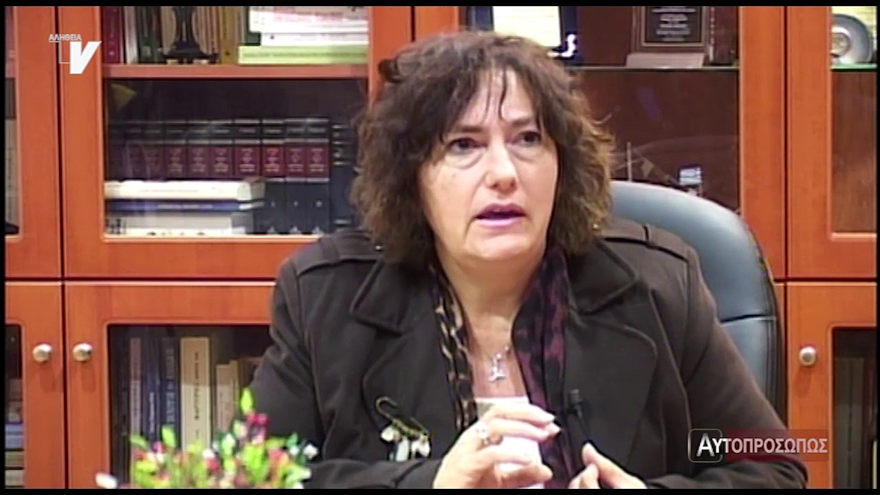 Αυτοπροσώπως Κώσταλου Άννα 26-01-17