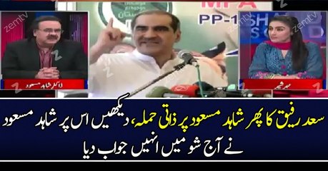 Saad Raffique Wazahat karen Kon Paisa Lekar Show karta ha