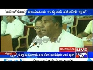 ರಾಯಚೂರು: ಶರಣ ಪ್ರಕಾಶ್ ಪಾಟಿಲ್ ಗೆ ಶಾಸಕ ಹಂಪ ನಾಯ್ಕ್ ಕ್ಲಾಸ್