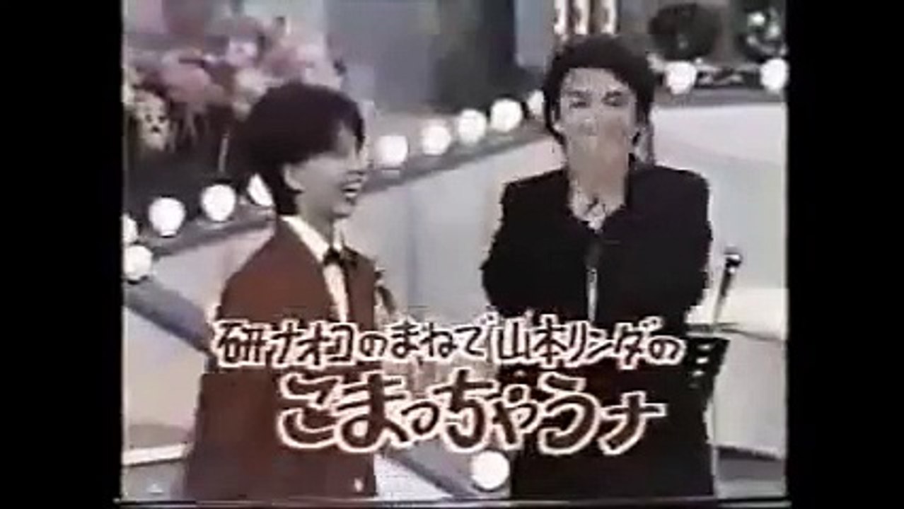 清水アキラ　研ナオコのまねで山本リンダのこまっちゃうナ スーパー