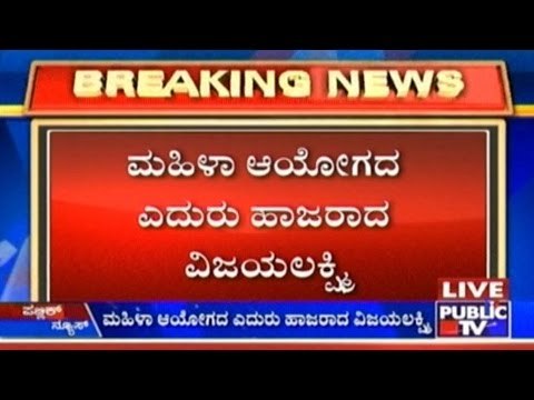 Vijayalakshmi Appears Before The Women's Commission, News Shoot Interrupted By Her Supporters