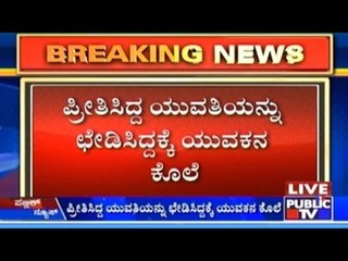 Koppal: Yelaburga Tahsildar Cheats Anaganwadi Teacher