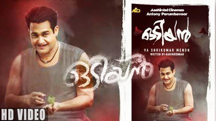 Odiyan Official Motion Poster Out | FIlmibeat Malayalam