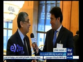 #غرفة_الأخبار | ‎وزير الكهرباء‫:‬ معظم المشروعات المطروحة بالقمة الاقتصادية خاصة بالطاقة المتجددة