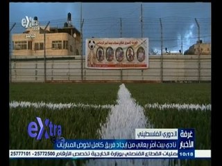 #غرفة_الأخبار | ‎نادي بيت أمر يعاني من إيجاد فريق كامل لخوض المباريات بالدوري الفلسطيني