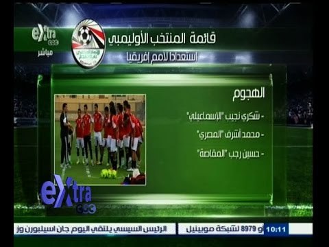 #غرفة_الأخبار | ‎تعرف على قائمة المنتخب الأوليمبي استعداداً لأمم إفريقيا بقيادة حسام البدري