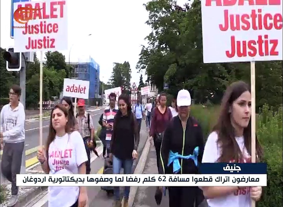 مسيرة في سويسرا لمعارضين أتراك رفضاً لسياسة أردوغان