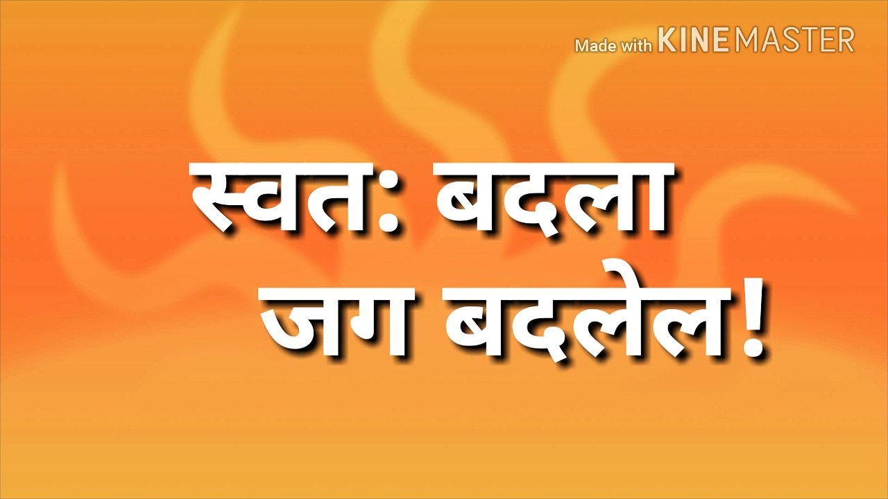 Good morning Marathi  /good  thoughts / मराठी सुविचार