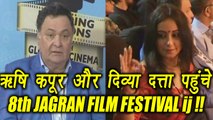 Rishi Kapoor INAUGRATES Jagran Film Festival; Watch video | FilmiBeat