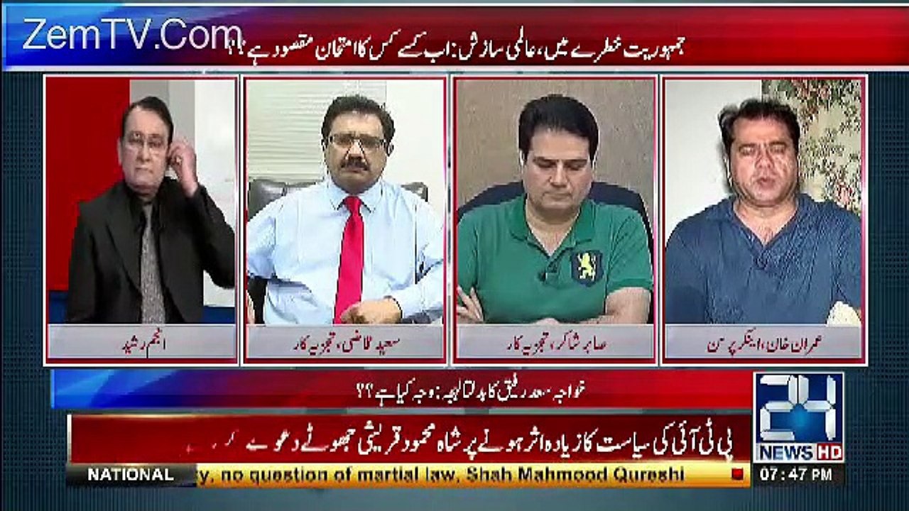 Mian Sahab Kay Liye Bari Mushkil Sorat e Hal Paida Hosakti Hai Agr UnKo- Anchor Imran Khan