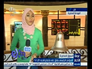 #غرفة_الأخبار | المؤشر الرئيسي للبورصة يغلق على ارتفاع قدره 1,21%