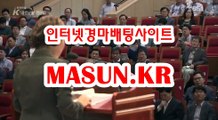 온라인경정 , 온라인경륜 《《 MaSUN 쩜 KR 》》 일본경마사이트