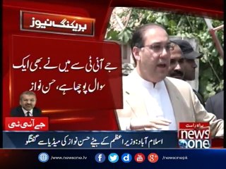 Hassan Nawaz talks to media  after JIT investigation