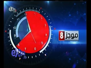 #غرفة_الأخبار | موجز أخبار الثامنة مساء | 23 فبراير 2015