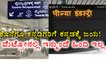 Namma Metro : BMRCL masked Hindi signage boards in Bengaluru | Oneindia Kannada
