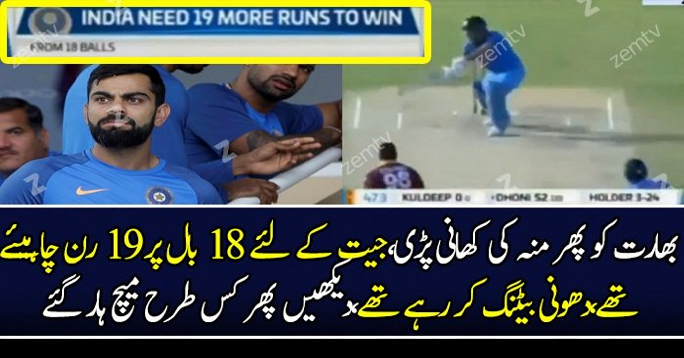 Last Thrilling Over Of India VS West Indies 4th ODI