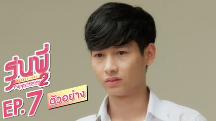 Secret Love - Puppy Honey 2 Episode 7 VOSTFR