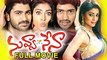 Nuvva Nena Telugu Comedy Movie | Allari Naresh, Sharvanand, Shriya Saran | Latest Telugu Movies