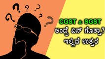 GST 2017 : Dr. Hasmukh Adhia clears the misconceptions about Hotel Bills  | Oneindia Kannada