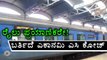Indian Railway Brings Economy AC Coaches With Less Fare For Its Passengers  | Oneindia Kannada
