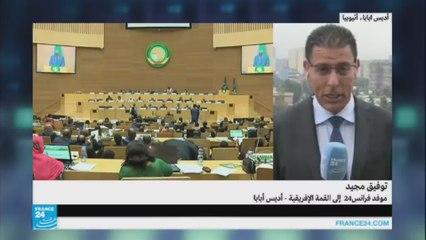 توفيق مجيد-أبرز الملفات وأبرز الغائبين-القمة الأفريقية