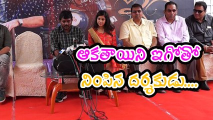 'Ego' Movie Director Subramanyam speech in Movie Launch
