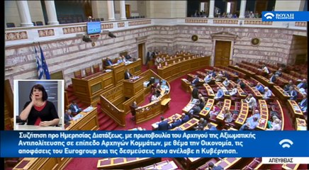 Ομιλία Φώφης Γεννηματά στην προ Ημερησίας Διατάξεως για την οικονομία