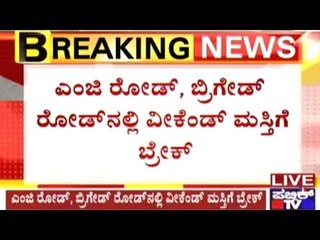 Bangalore: Alcohol-Less Weekend In M.G.Road & Brigade Road