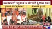 Udupi: Pejawara Shri Refuses Purification Of Mutt & Refuses To Comment On Mutalik's Warning
