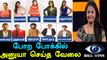 Bigg Boss Tamil , Anuya Gave liar Title To Snehan-Filmibeat Tamil