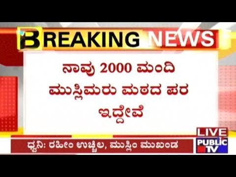 Pramod Mutalik Protests Agains Pejawara Shri In Bangalore, Threatens Of Bloodshed