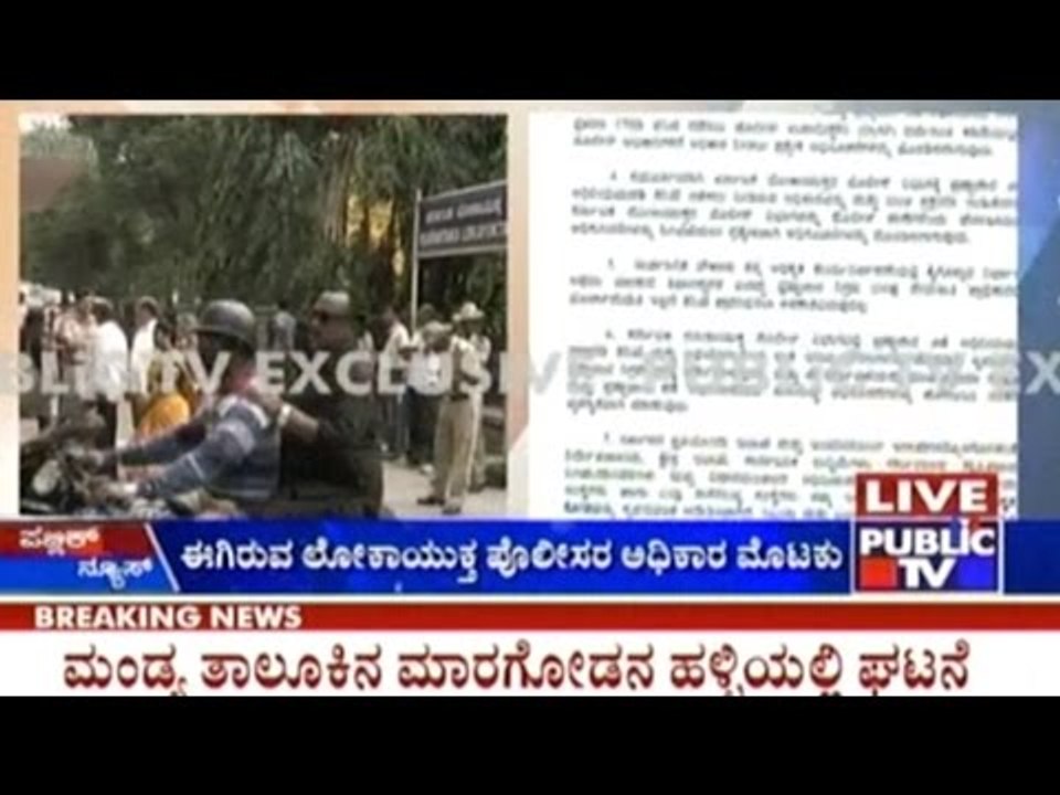 Will The Anti-Corruption Bureau Replace Lokayukta?