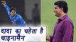 Sourav Ganguly applauses Chinaman bowler Kuldeep Yadav । वनइंडिया हिंदी
