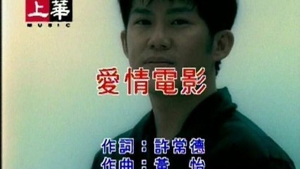 Valen Hsu - Ai Qing Dian Ying (Karaoke)