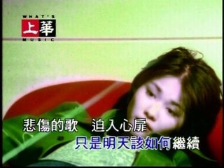 Mavis Hsu - Mi Luan (Karaoke)