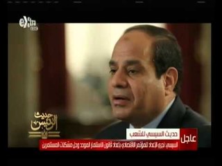 ‫#حديث_الرئيس‬ | السيسي : نجري الإعداد للمؤتمر الاقتصادي بإعداد قانون الاستثمار الموحد