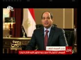 ‫#حديث_الرئيس‬ | السيسي : تم تخصيص 100 مليون جنيه لرعاية الأطفال في الشوارع بشكل مبدئي