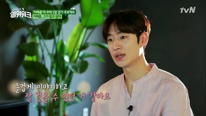 MC 이제훈의 트레일워커 게릴라 인터뷰